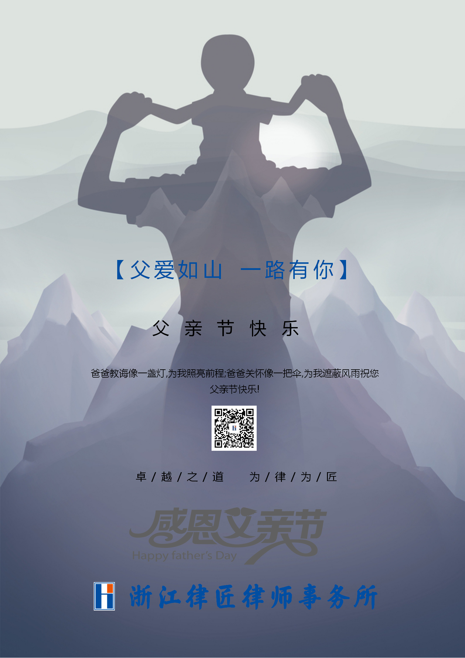 信纸父亲节父爱如山_01.png