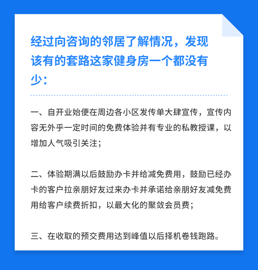 315消费者权益日维权科普文章长图-2.png