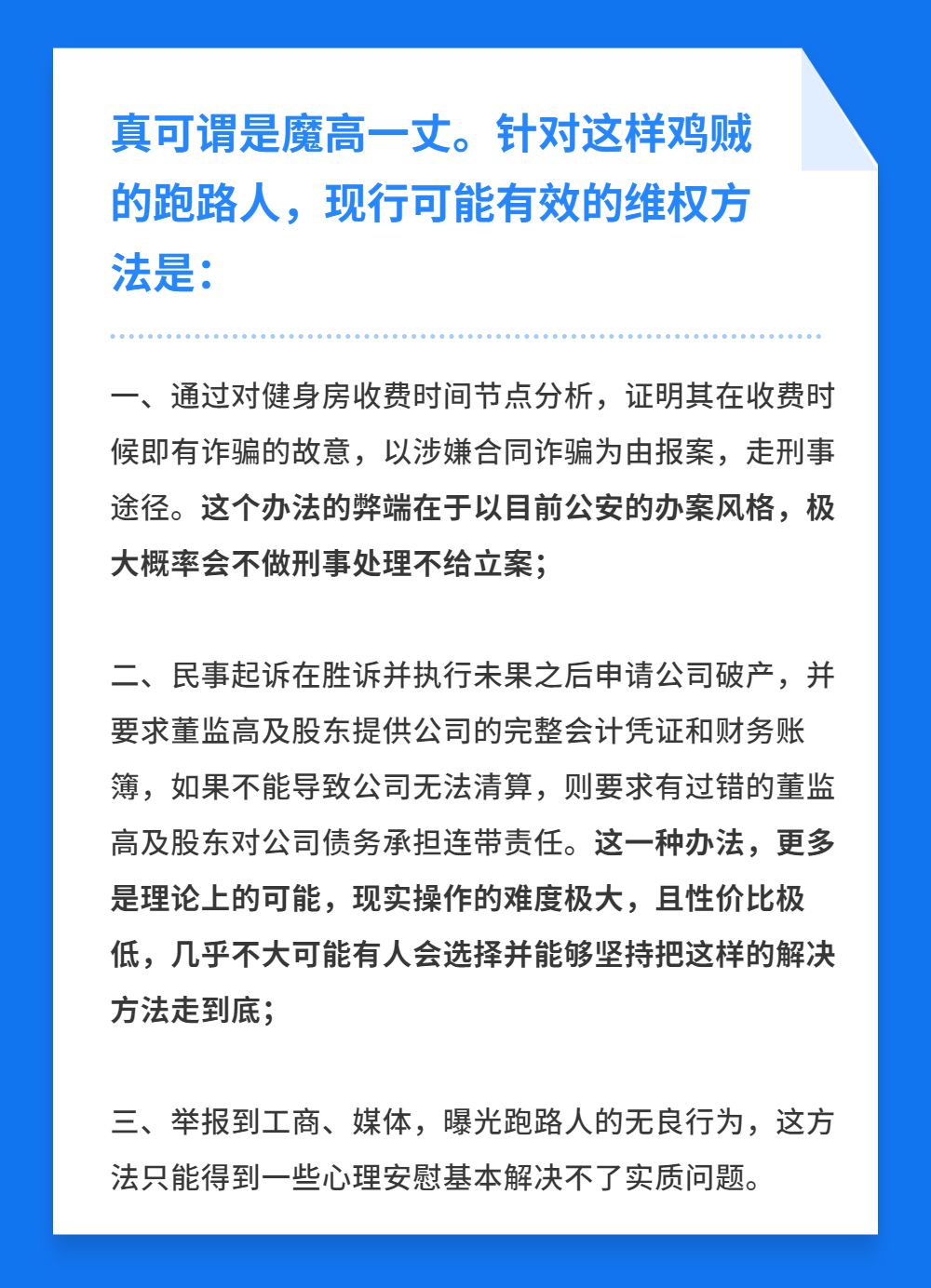 315消费者权益日维权科普文章长图-4.png